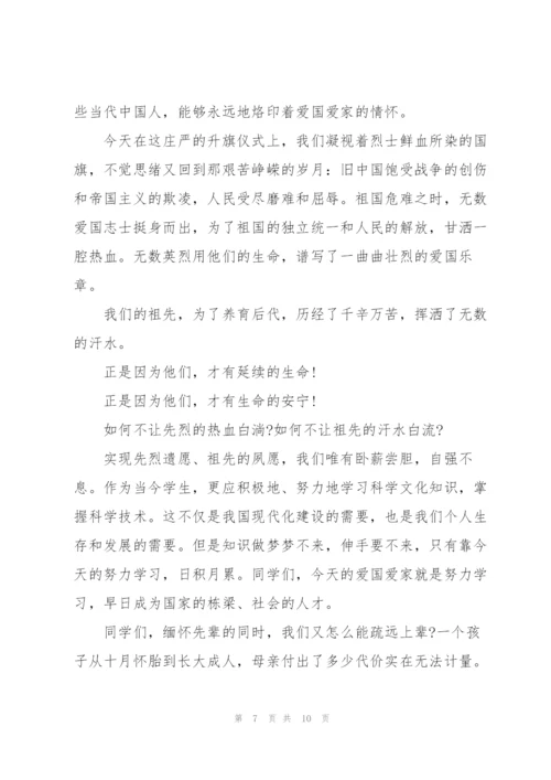 清明节纪念先祖烈士作文演讲稿5篇范文.docx
