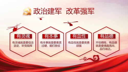 强化学史力行勇于担责负责党史PPT