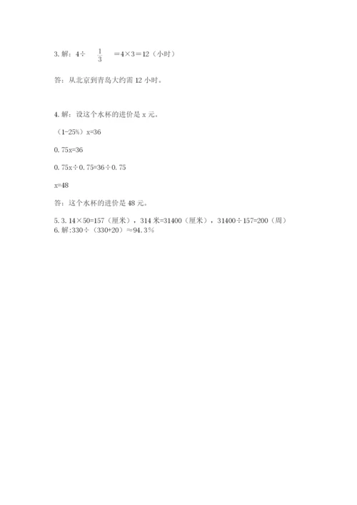2022人教版六年级上册数学期末考试试卷及答案一套.docx