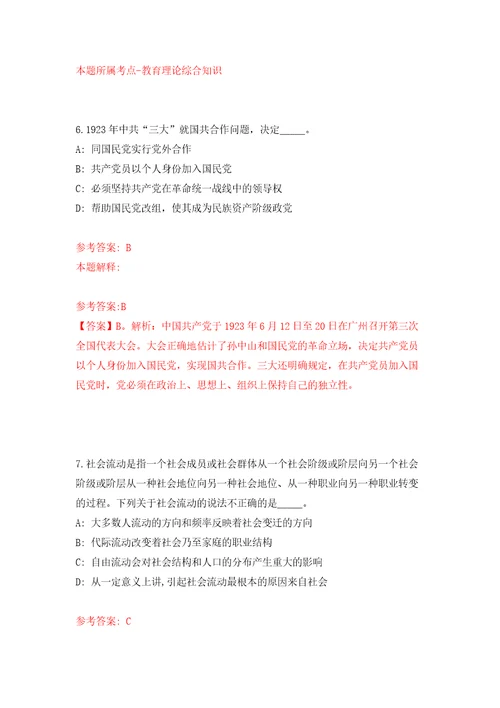 2022云南楚雄州双柏县政务服务管理局公开招聘行政审批服务中心帮办人员2人强化模拟卷第0次练习