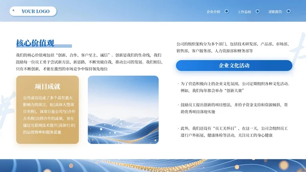 蓝黄高级商务IT互联网通用PPT
