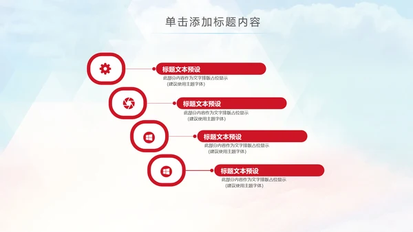 总工会民主管理维权送温暖建功立业PPT