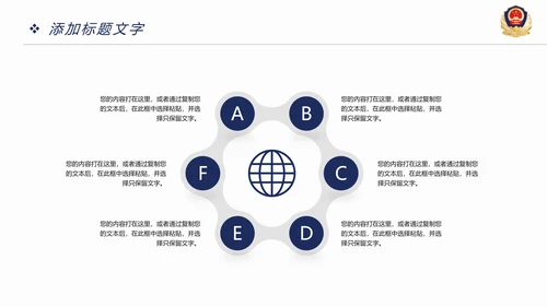 稳重大气公安警察年度工作汇报PPT模板
