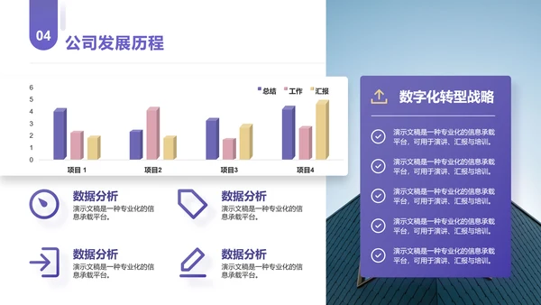 长春花蓝简约风年终总结通用PPT模板