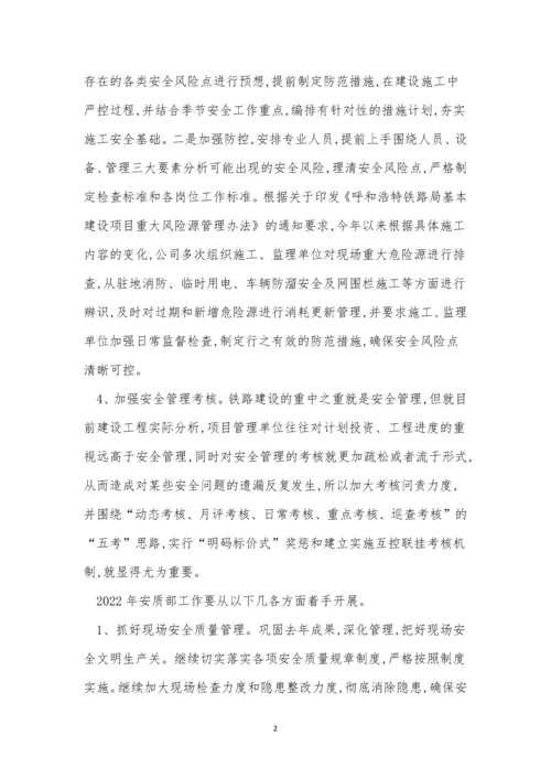 推行管理制度9篇.docx