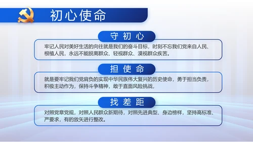 大气党建党支部工作总结汇报PPT党课