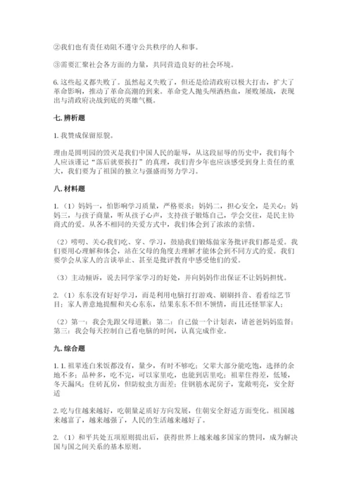 部编版五年级下册道德与法治期末测试卷精品【名师推荐】.docx