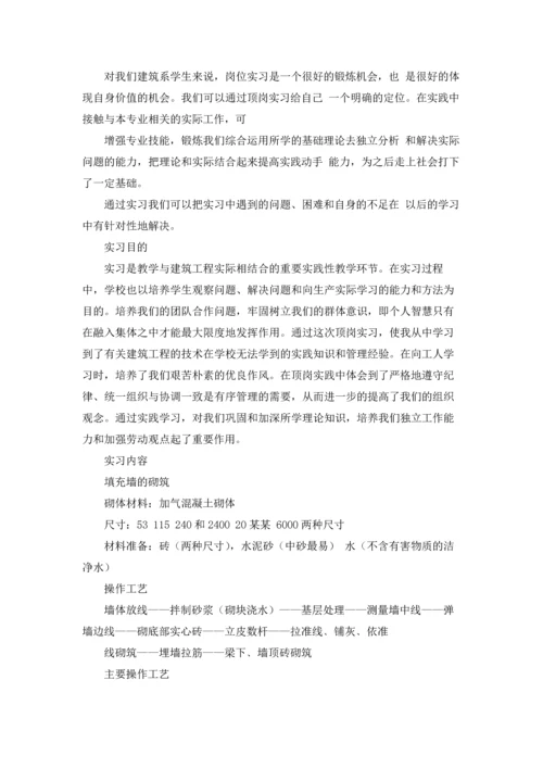 有关工程类实习报告范文8篇.docx