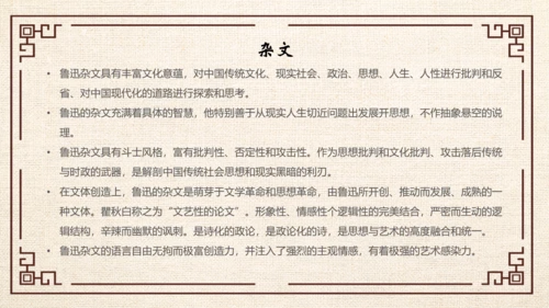 鲁迅PPT模板