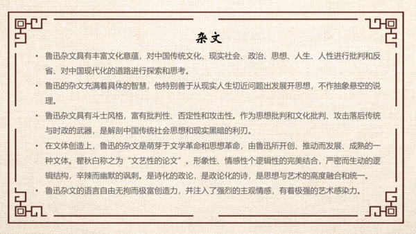 鲁迅PPT模板