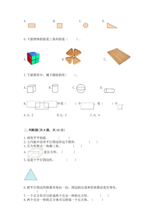 冀教版二年级下册数学第五单元 四边形的认识 测试卷往年题考.docx