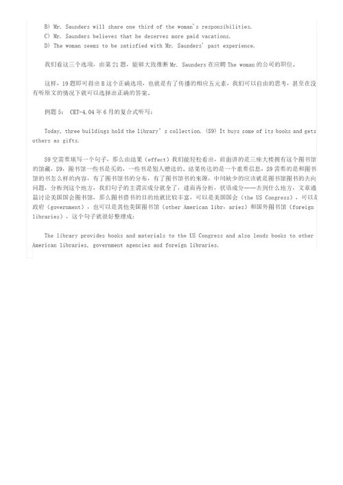 5W原理在四六级考试中的巧妙应用