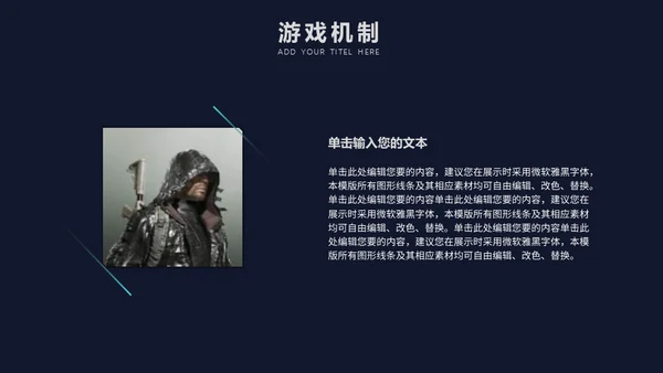 绝地求生电子竞技真人CS射击游戏通用PPT模板