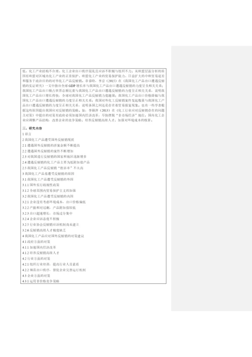 李景论文.docx