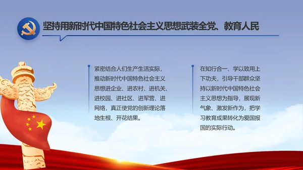 蓝色党建反腐倡廉建设报告动态PPT