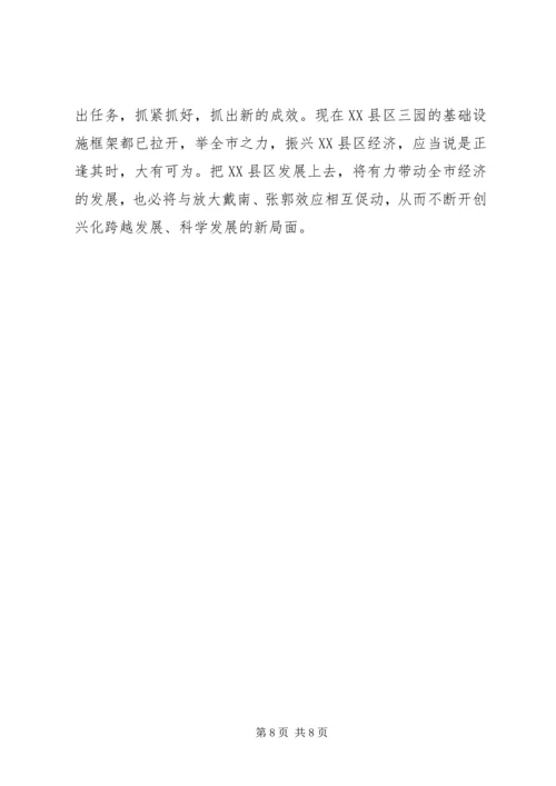 在宏观调控中保持加快发展的强劲态势（周边八县调研报告）—范文_1.docx