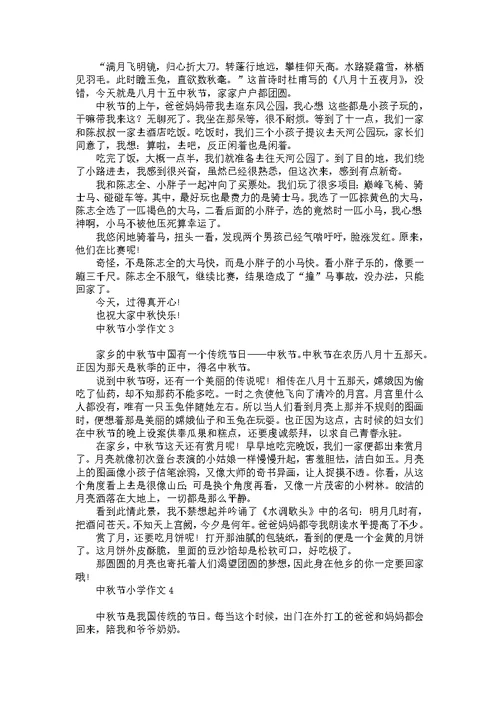 我爱妈妈小学作文15篇