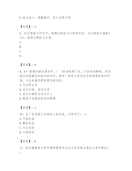 2024年设备监理师之质量投资进度控制题库附答案【研优卷】.docx