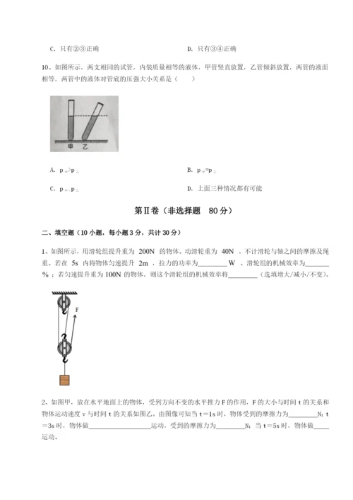 强化训练山西太原市育英中学物理八年级下册期末考试必考点解析B卷（附答案详解）.docx