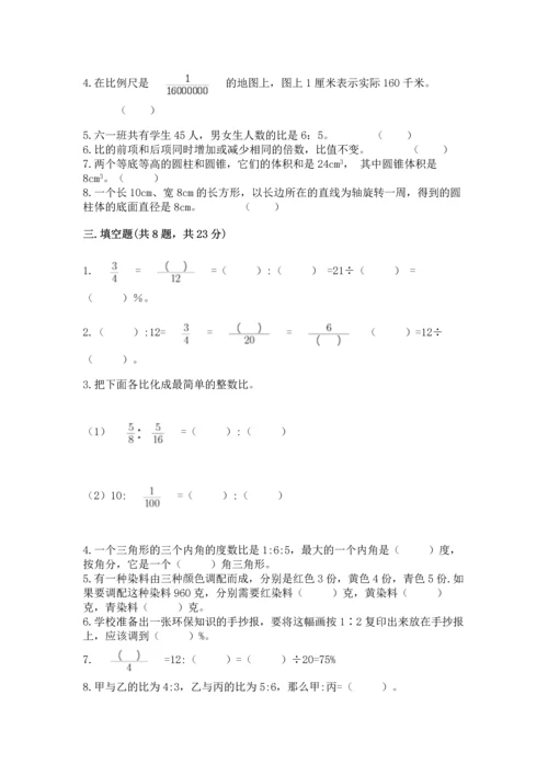 小升初数学期末测试卷（名师系列）.docx