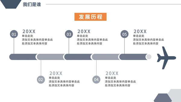 简约实景企业校园招聘宣讲会PPT模板