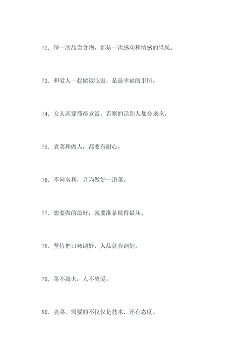 东北土味标语图片大全