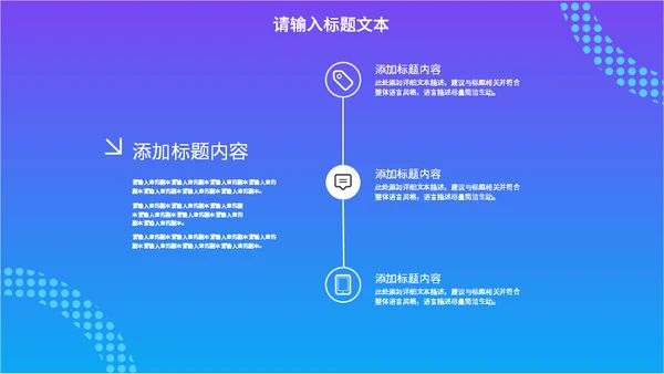 互联网跨境电商运营汇报通用PPT模板