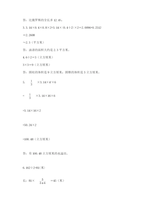 北京版六年级下册期末真题卷附参考答案【夺分金卷】.docx
