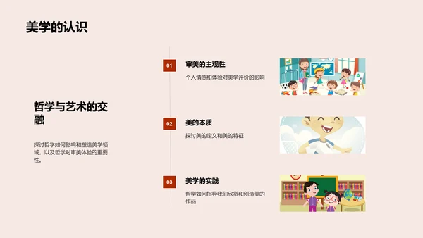 哲学与生活问题