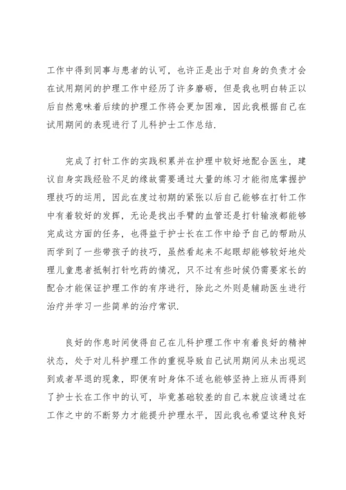 普通员工个人工作总结800字（10篇）.docx