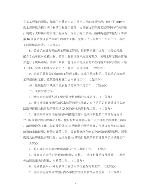 精编之街道办7月份工作总结及7月计划范文.docx