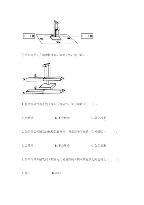 教科版小学科学二年级下册 期末测试卷【a卷】.docx