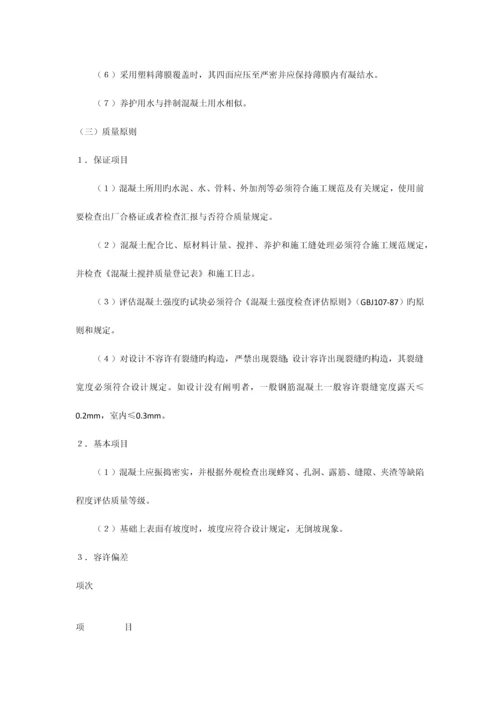 峰窝麻面处理方案.docx