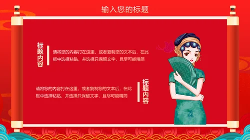 双十一预售活动策划国潮通用PPT模板