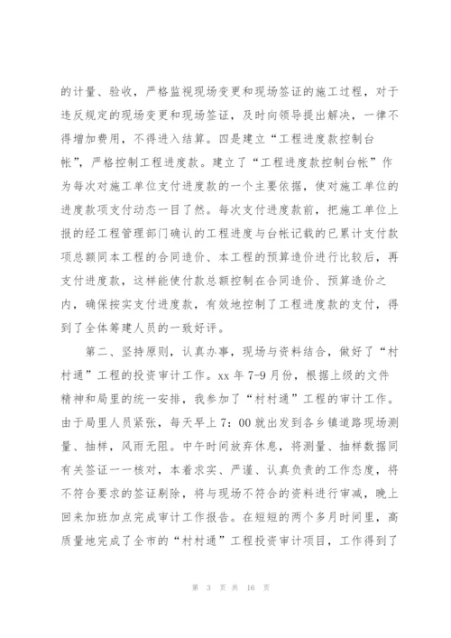 人事员工转正总结范本.docx