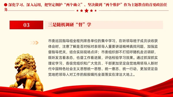 简约凝心铸魂强根基聚力提质添动力主题教育党课课件PPT党建
