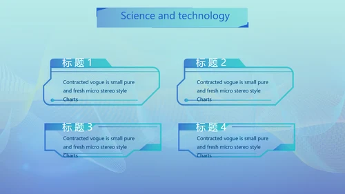 蓝色大气科技感科研产品介绍动态PPT模板