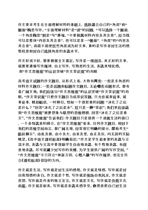 选择作文之选择是一个崭新的开端作文