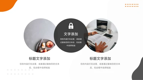 橙色欧美风公司部门培训PPT模板