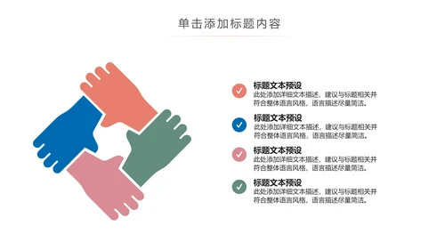 公益宣传关爱老人慈善爱心奉献空巢老人健康PPT模板
