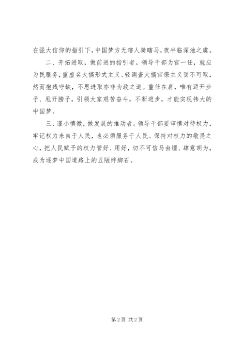 坚定不移走好群众路线心得体会：以身作则身正为范.docx