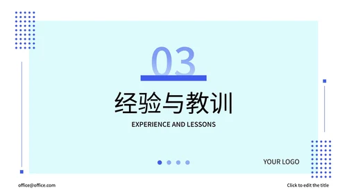 精品商务人力资源工作总结PPT模板