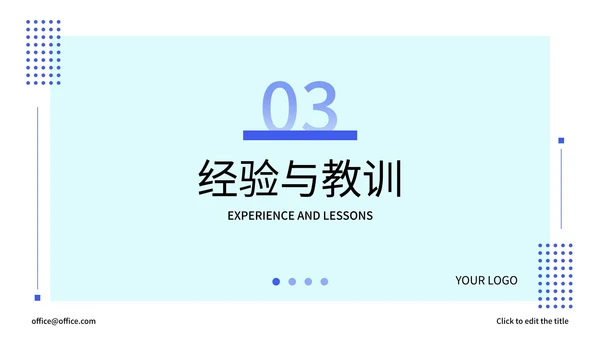 精品商务人力资源工作总结PPT模板