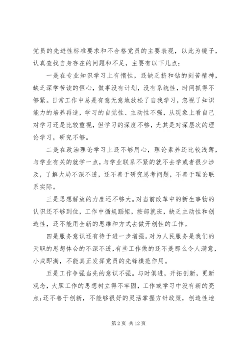 党性修养不足原因分析.docx