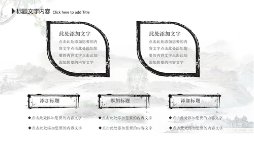 水墨中国风李白ppt动态模板