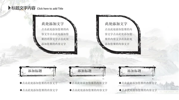 水墨中国风李白ppt动态模板