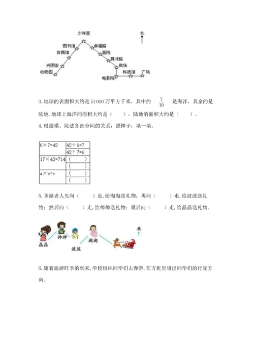 人教版六年级上册数学期中测试卷及答案参考.docx