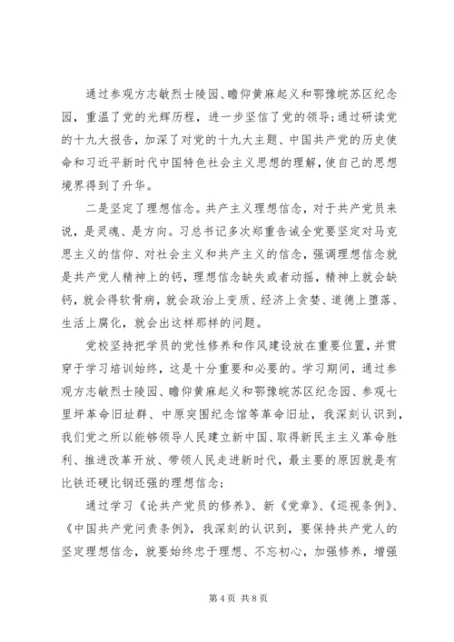 市委党校学习党员党性分析材料2篇.docx