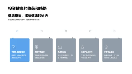 健康管理新篇章