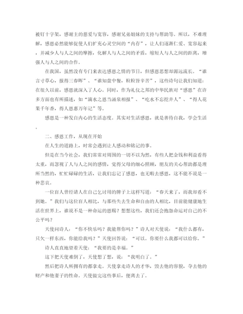 精编之开学典礼上的励志演讲稿范文.docx